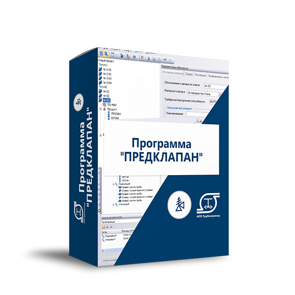Программное обеспечение Предклапан (Windows), локальное рабочее место, восстановление ТП