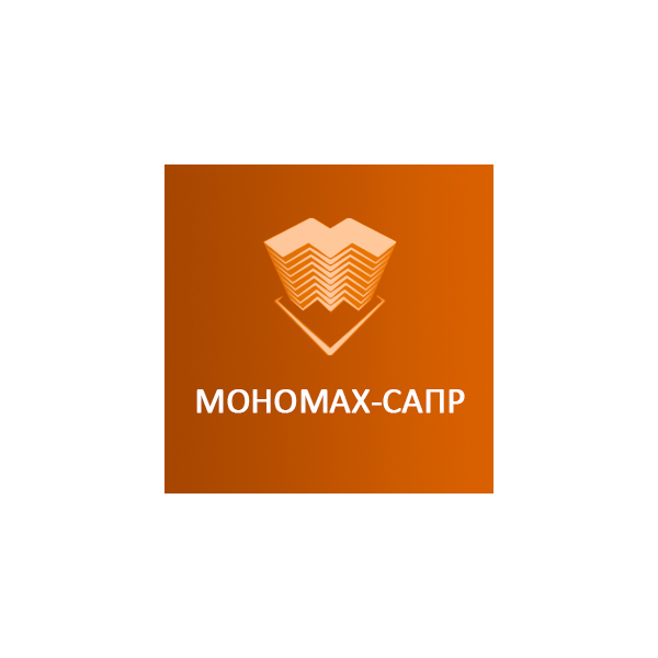 Мономах-САПР 2016 Стандарт 2 от 11 лицензий (за лицензию)